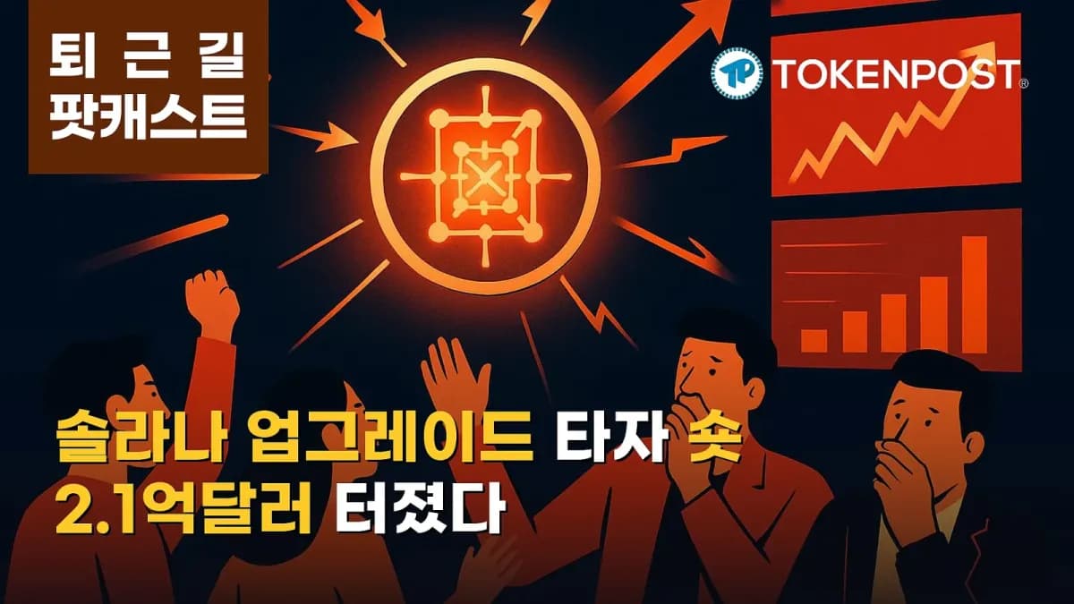 Atualização Alpen Glow da Solana deve impulsionar o sentimento em altcoins